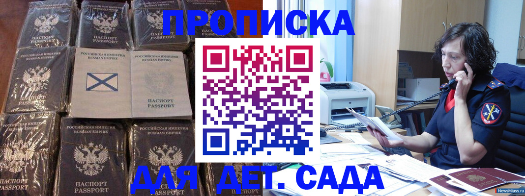 временная регистрация купить в Ханты-Мансийске