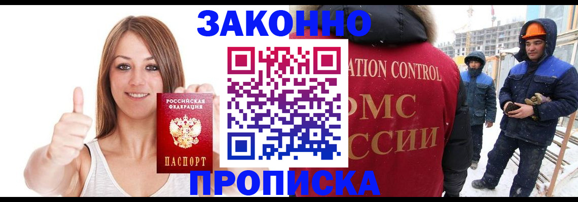 прописка ребенка в Ханты-Мансийске