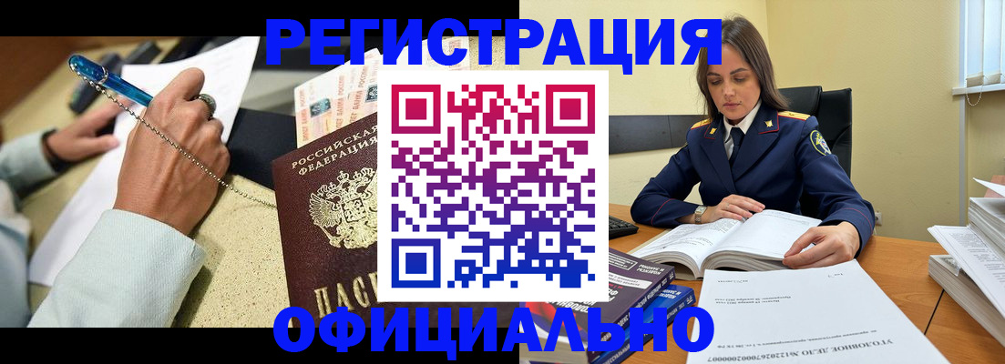 прописка ребенка в Ханты-Мансийске