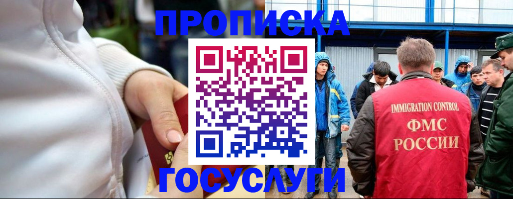 прописка регистрация в Ханты-Мансийске