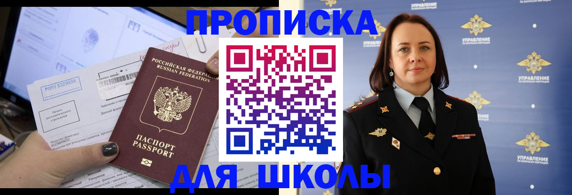 временная регистрация в квартире в Ханты-Мансийске
