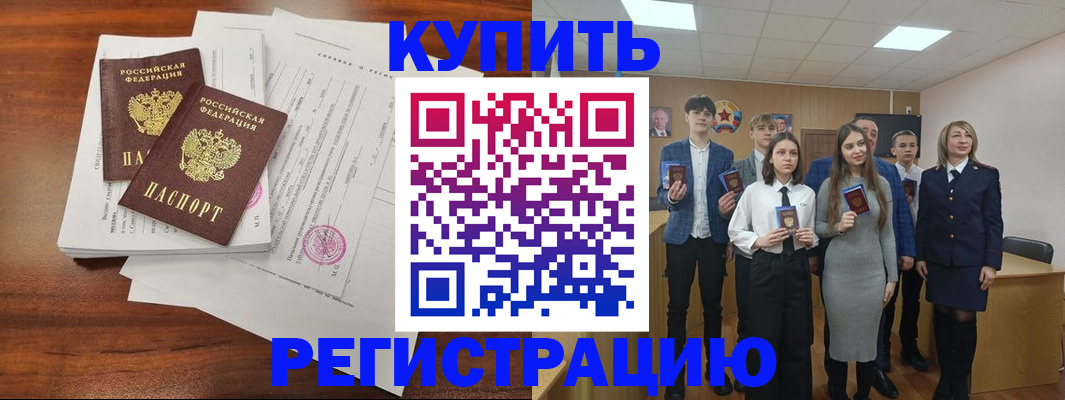 прописка регистрация в Ханты-Мансийске