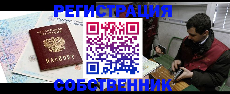 временная регистрация для всех в Ханты-Мансийске