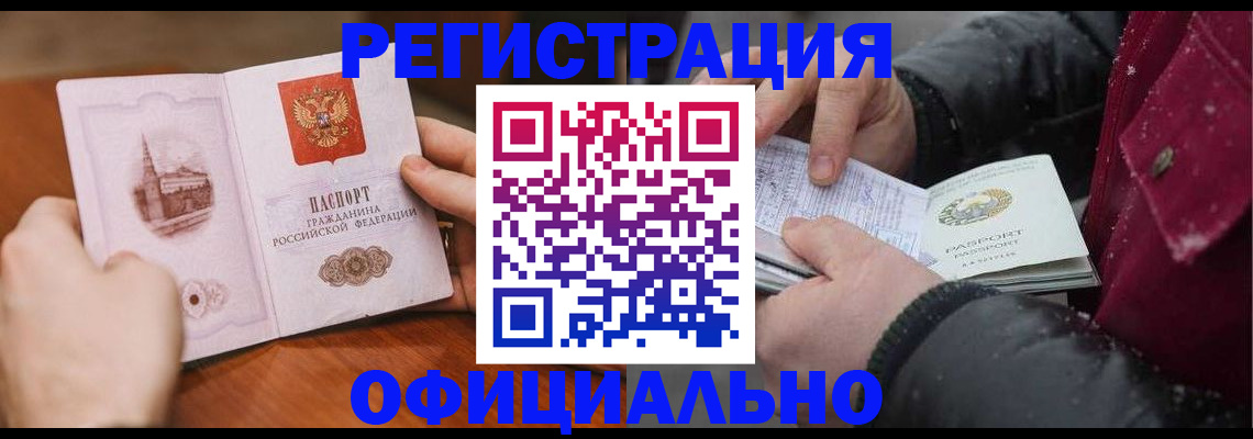 временная регистрация поиск в Ханты-Мансийске