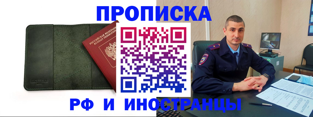 пропишу в квартире в Ханты-Мансийске
