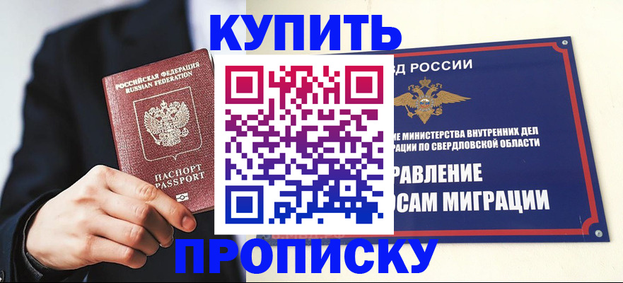 прописка для школы в Ханты-Мансийске