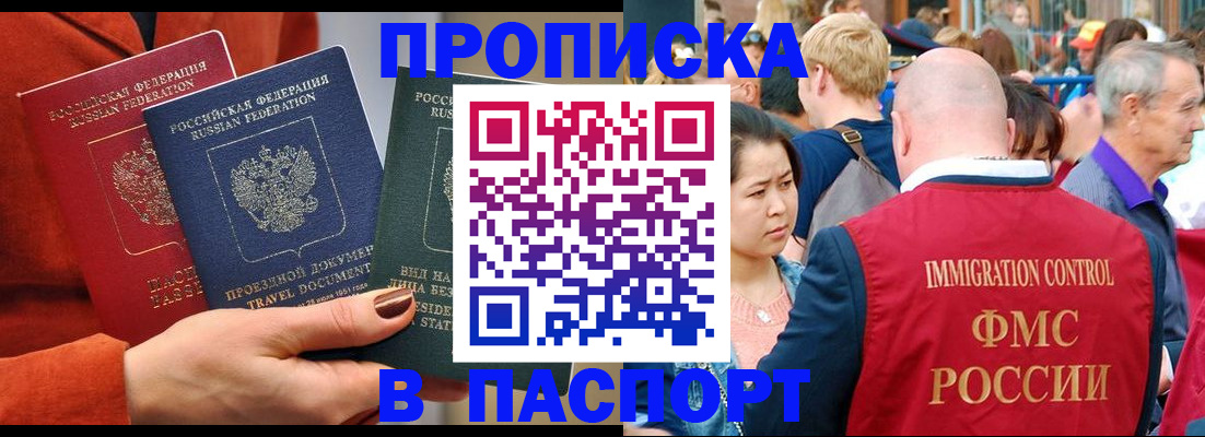 временная регистрация в Ханты-Мансийске