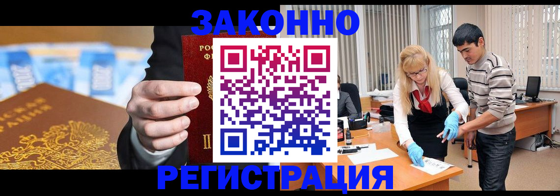 прописка паспорт в Ханты-Мансийске