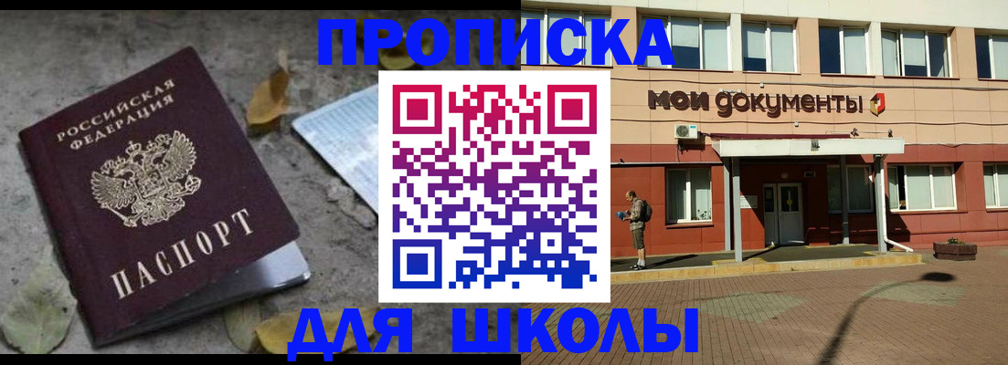 прописка гарантия в Ханты-Мансийске